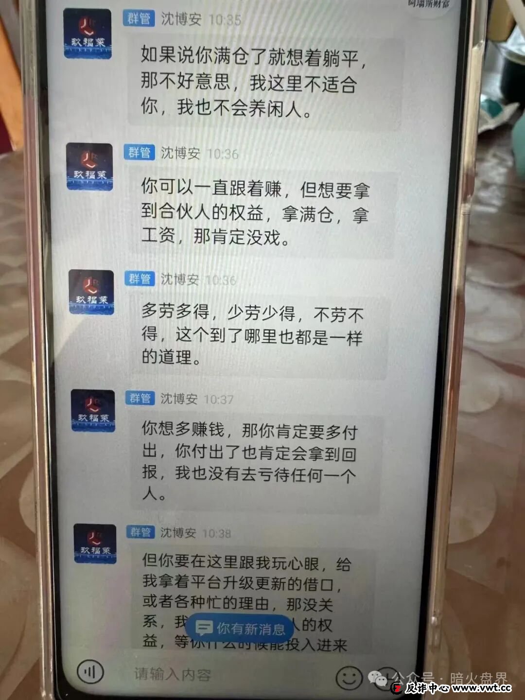 玖福莱是正规平台吗？记者实地调查揭露惊人真相：高收益承诺下的资金盘陷阱(1)