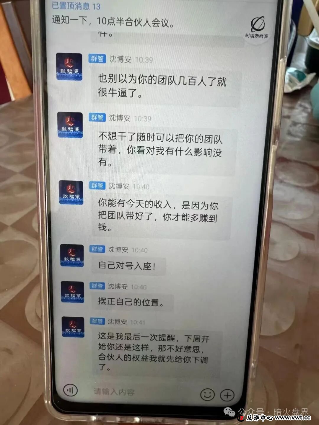 玖福莱是正规平台吗？记者实地调查揭露惊人真相：高收益承诺下的资金盘陷阱(4)