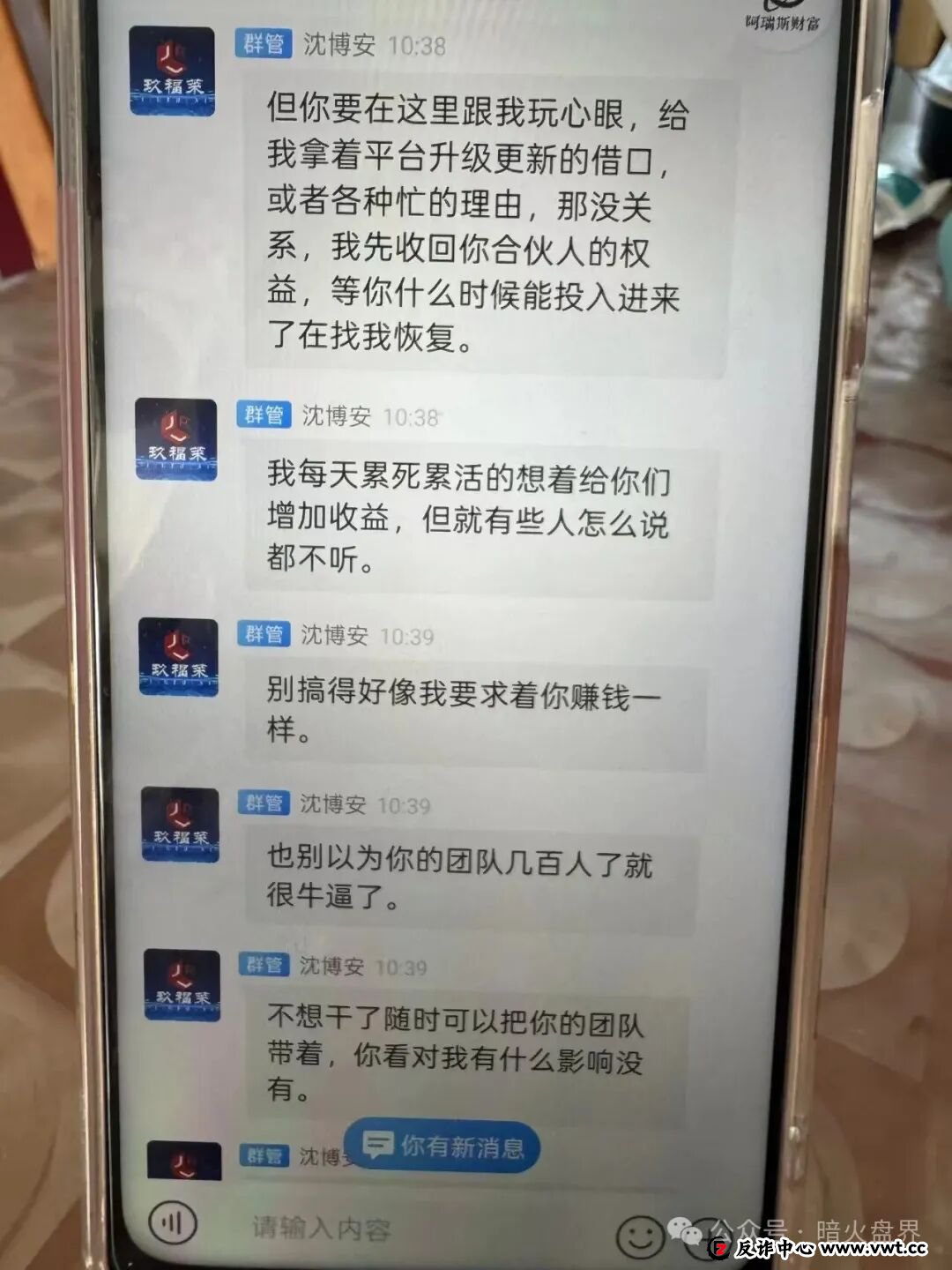 玖福莱是正规平台吗？记者实地调查揭露惊人真相：高收益承诺下的资金盘陷阱(2)