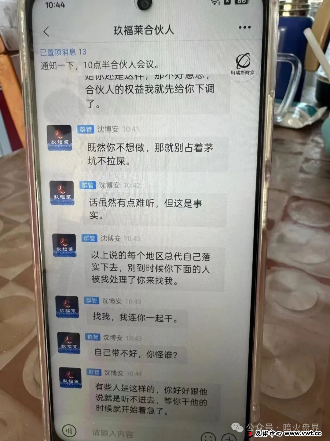 玖福莱是正规平台吗？记者实地调查揭露惊人真相：高收益承诺下的资金盘陷阱(5)