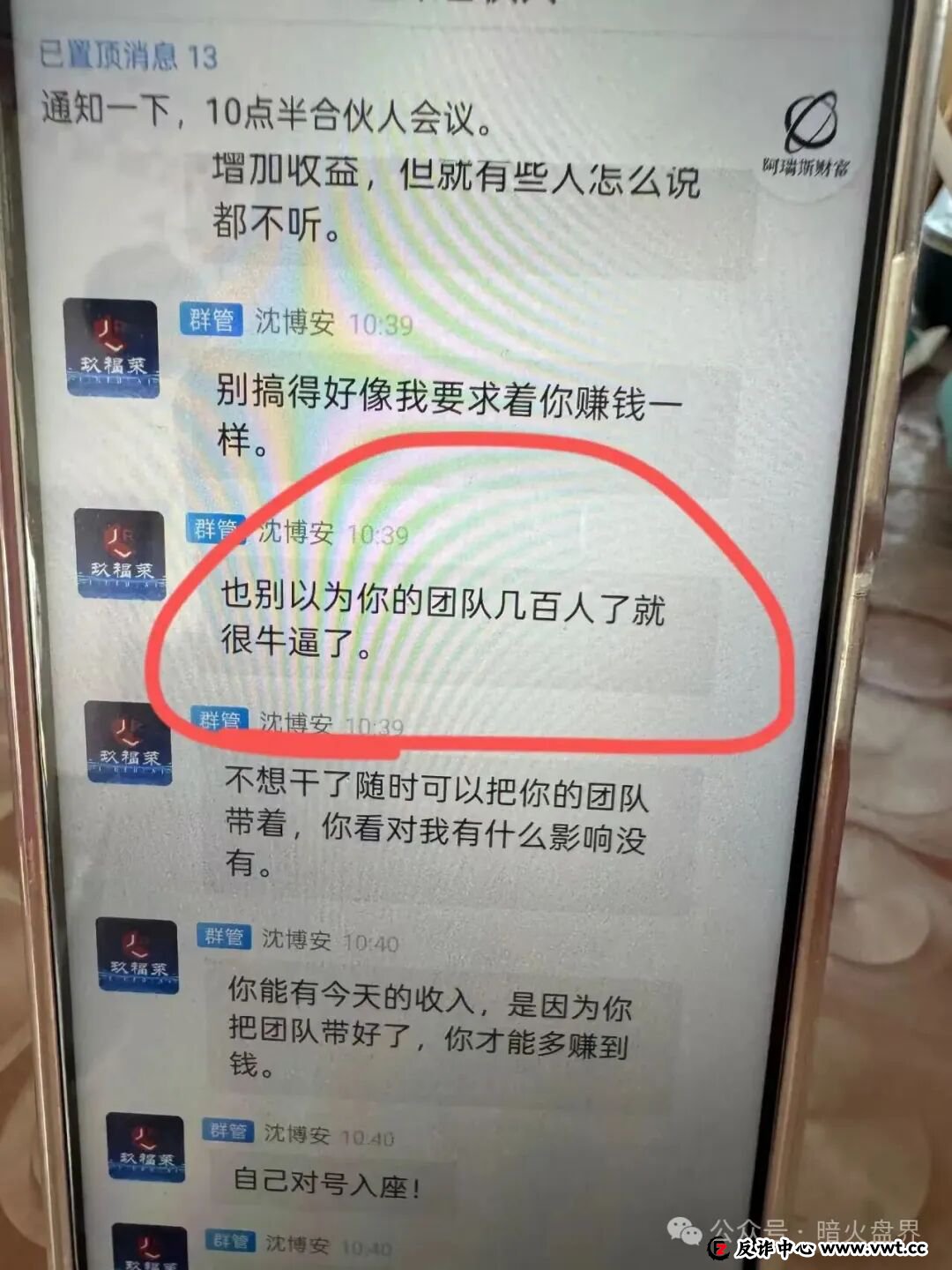 玖福莱是正规平台吗？记者实地调查揭露惊人真相：高收益承诺下的资金盘陷阱(6)