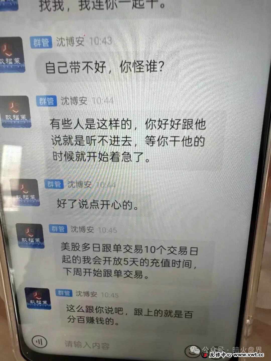 玖福莱是正规平台吗？记者实地调查揭露惊人真相：高收益承诺下的资金盘陷阱(7)