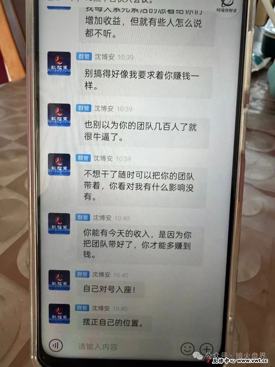 玖福莱是正规平台吗？记者实地调查揭露惊人真相：高收益承诺下的资金盘陷阱(3)