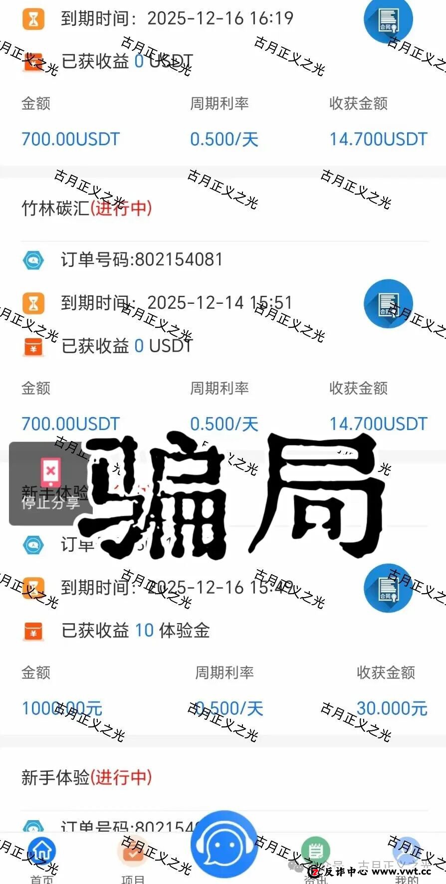 起底“盛康俱乐部”：一张披着“慈善”外衣的传销吸血网(2)