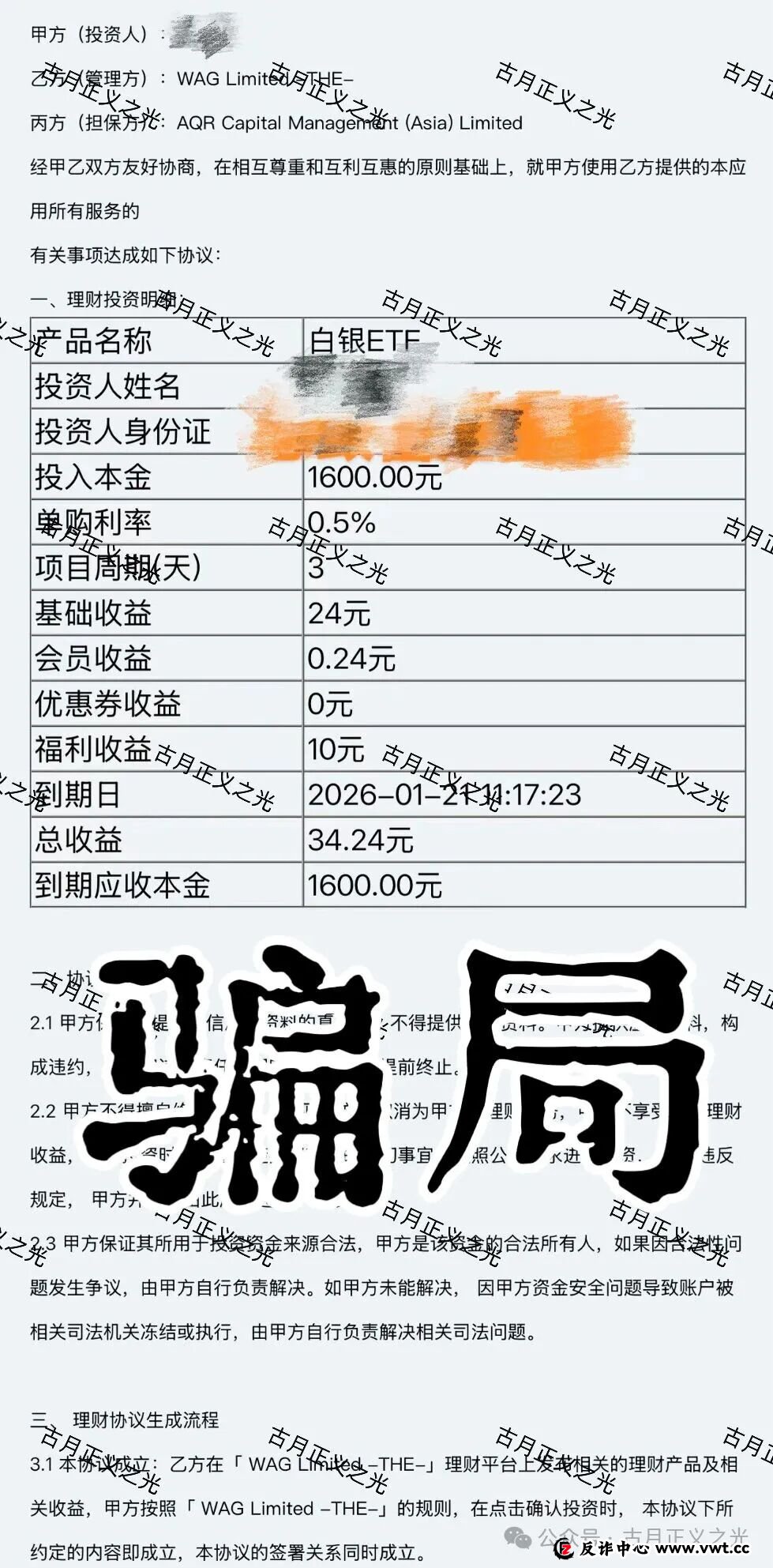起底“盛康俱乐部”：一张披着“慈善”外衣的传销吸血网(3)