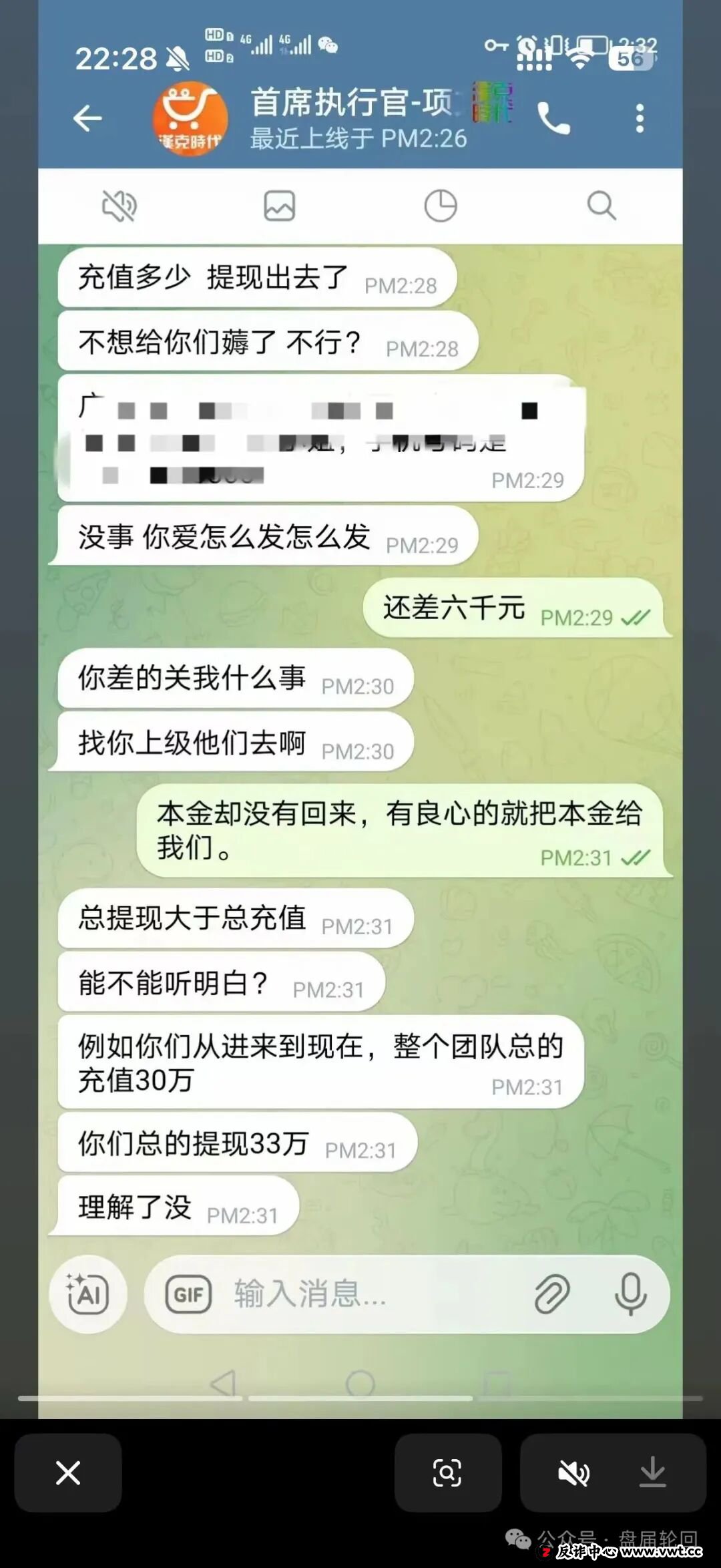 血泪控诉！“汉克时代”受害者自述：我是如何被“家人”和“导师”推进火坑的？(3)