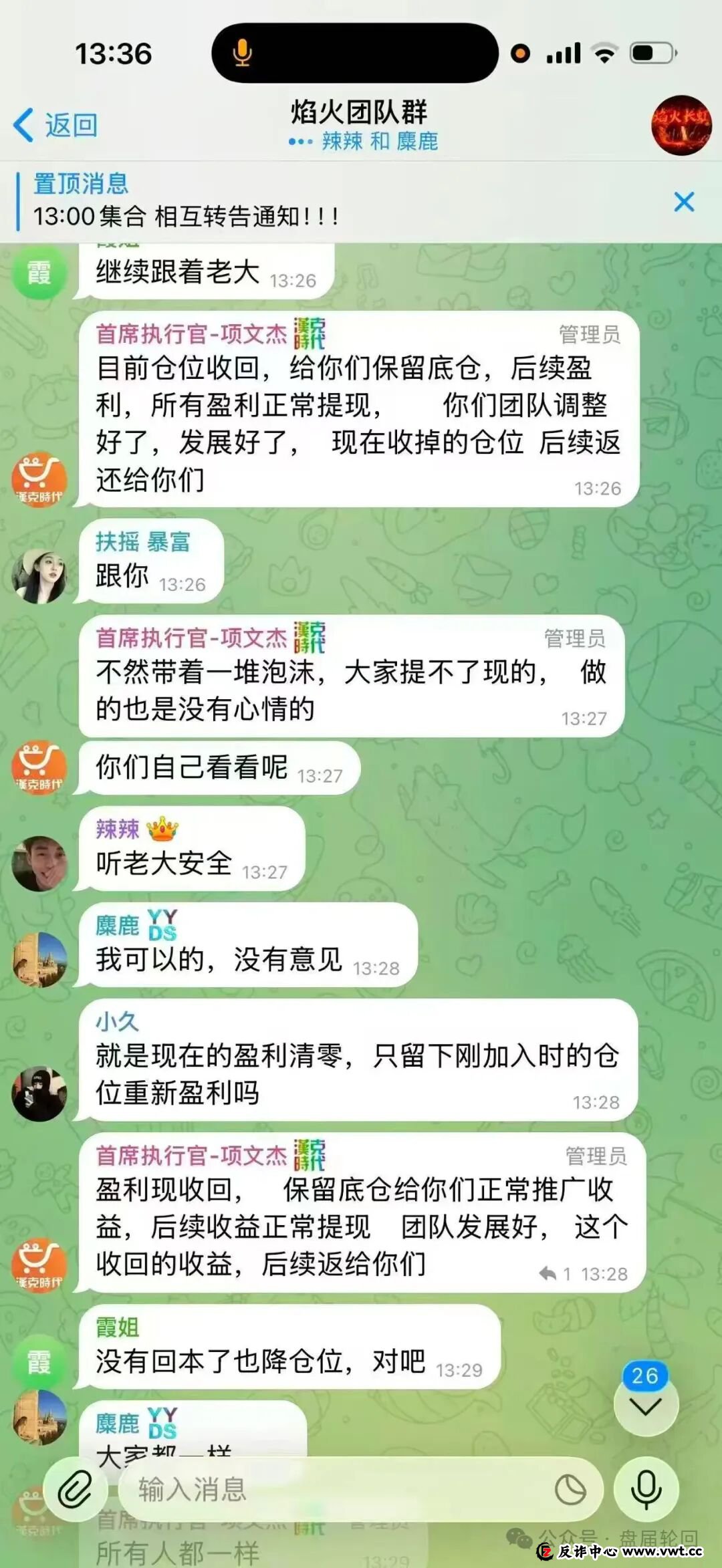 血泪控诉！“汉克时代”受害者自述：我是如何被“家人”和“导师”推进火坑的？(2)