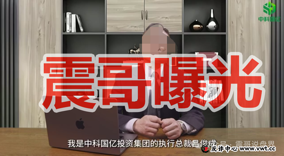 中科国亿套牌资金盘骗局，柬云顶园区，DNCA原班人马，看见远离(2)
