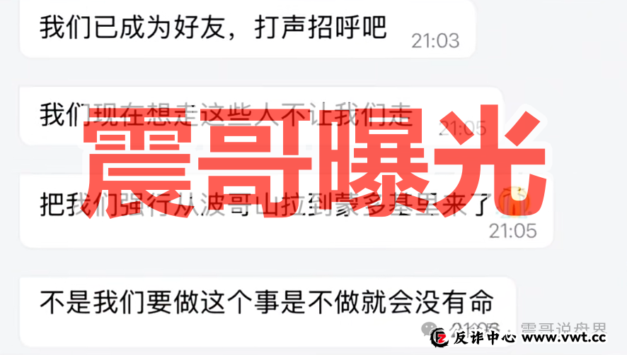 中科国亿套牌资金盘骗局，柬云顶园区，DNCA原班人马，看见远离(1)