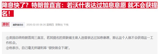 美银调查拉响警报：特朗普阴影下美元遭十年来最狠看空(2)