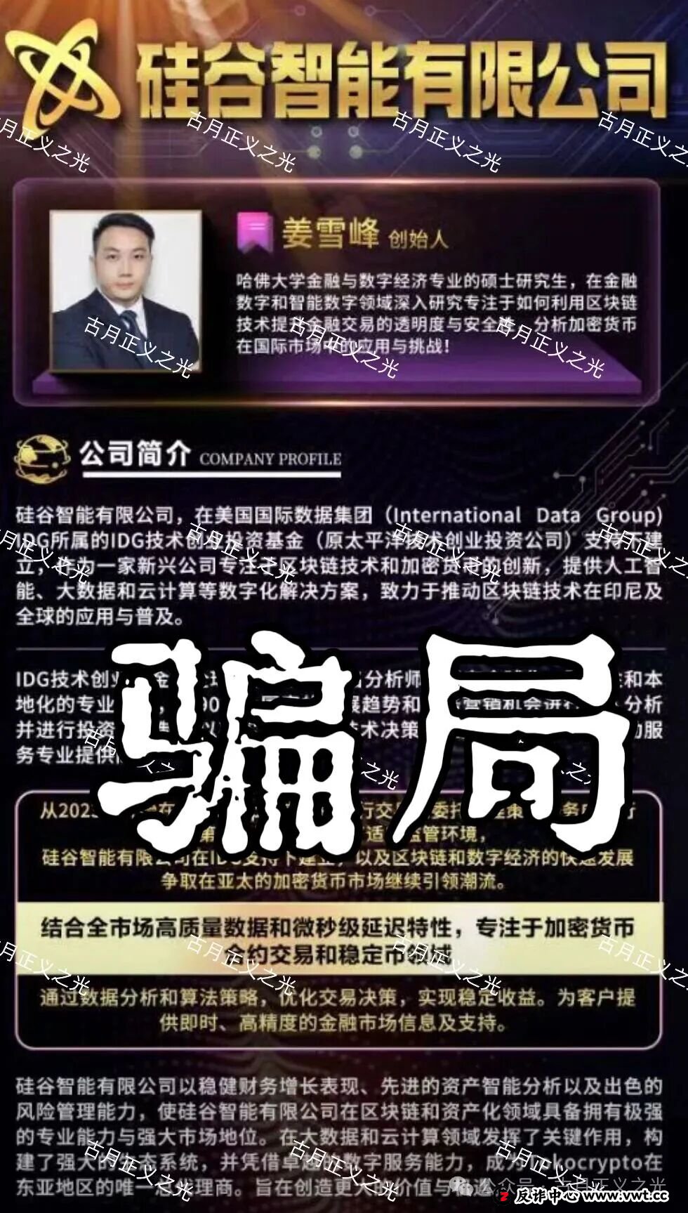 深度揭秘“平移盘”收割法则——为什么“硅谷智能”会让你亏得渣都不剩？(2)