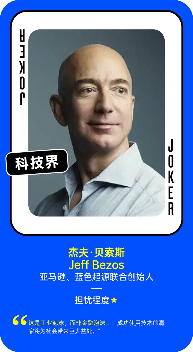 AI泡沫到底存在吗？54位科技界与华尔街大佬是这么说的(11)