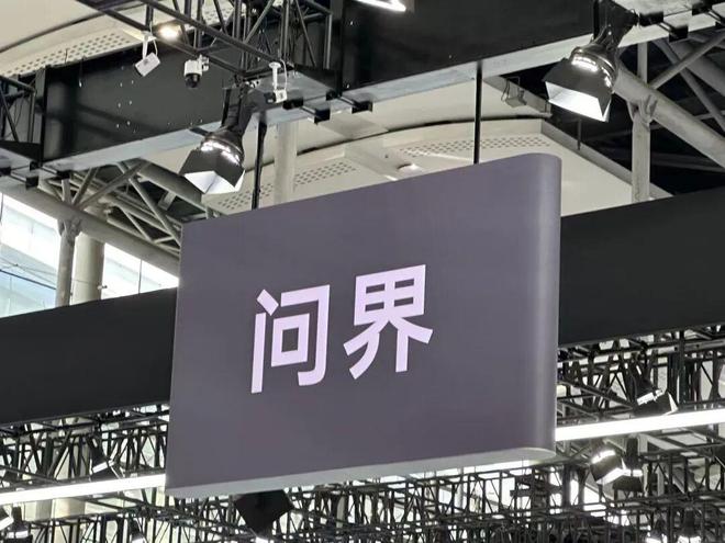 赛力斯宣布剥离蓝电，问界或成公司“唯一”核心(3)