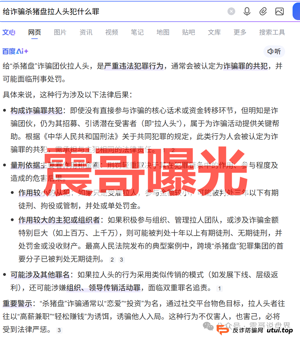 食尚生活是资金盘骗局，安盈汇重启盘，快割盘看见远离(2)