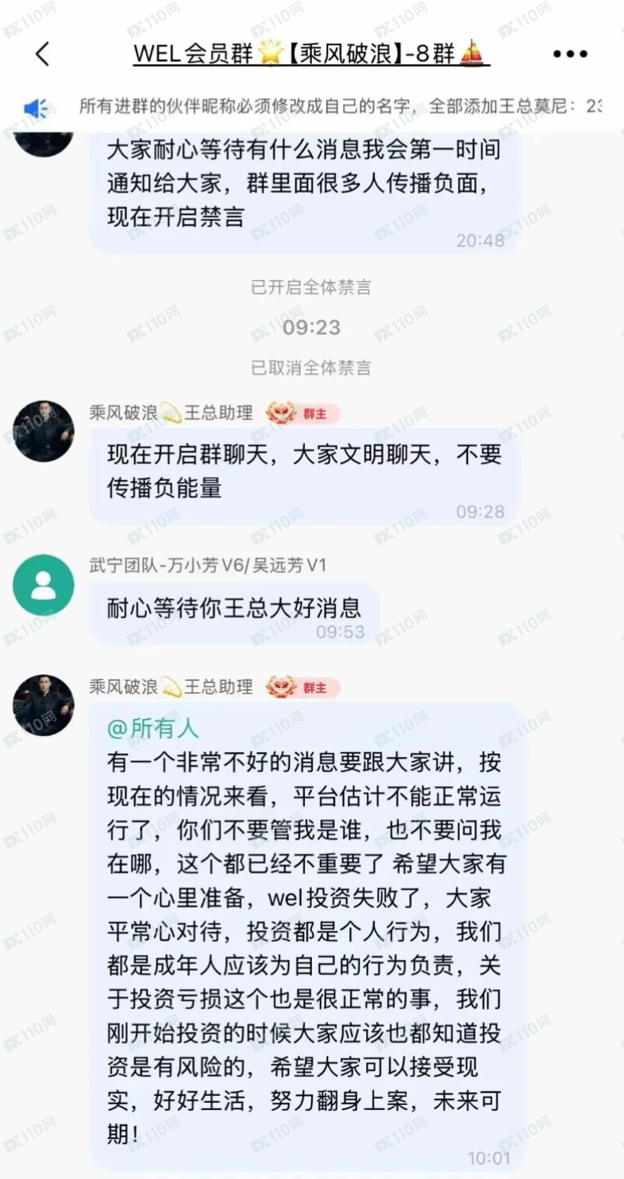 维尔利跑路了，资金提不出来(3)