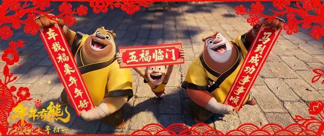 史上最长春节档，张艺谋、沈腾、吴京谁能赢？(3)