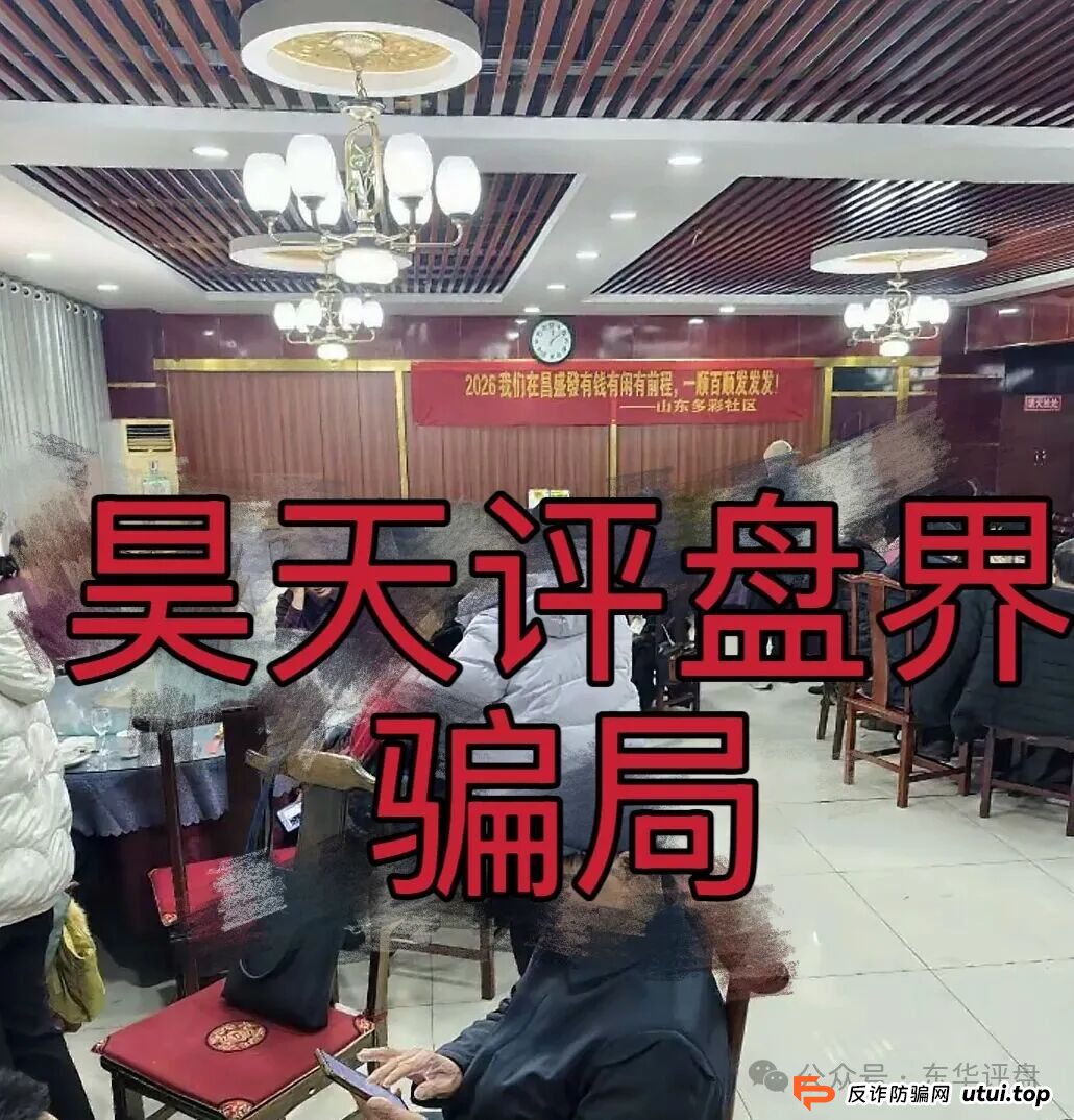 紧急预警！昌盛发期货（NCM）疯狂“单割”2100人，崩盘进入倒计时！(4)
