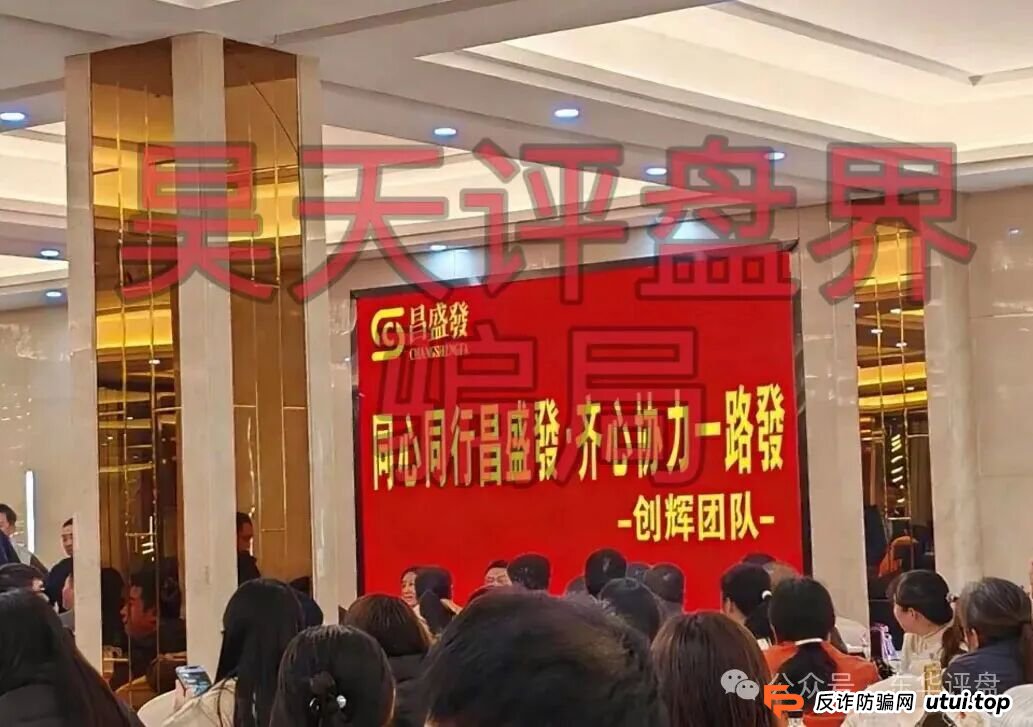 紧急预警！昌盛发期货（NCM）疯狂“单割”2100人，崩盘进入倒计时！(5)
