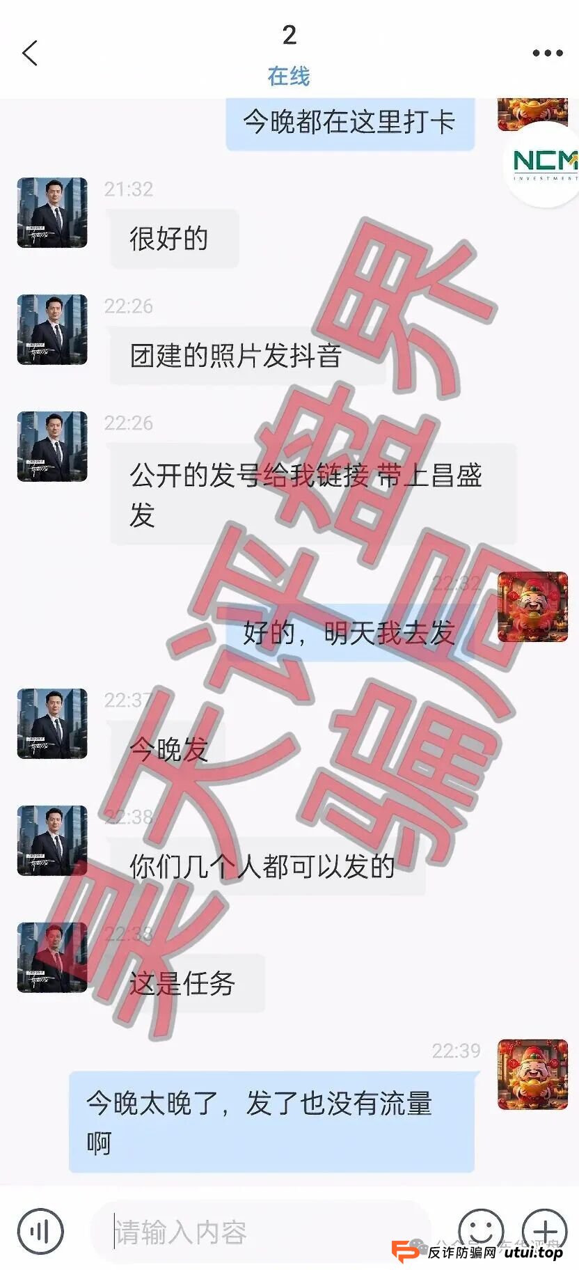 紧急预警！昌盛发期货（NCM）疯狂“单割”2100人，崩盘进入倒计时！(7)