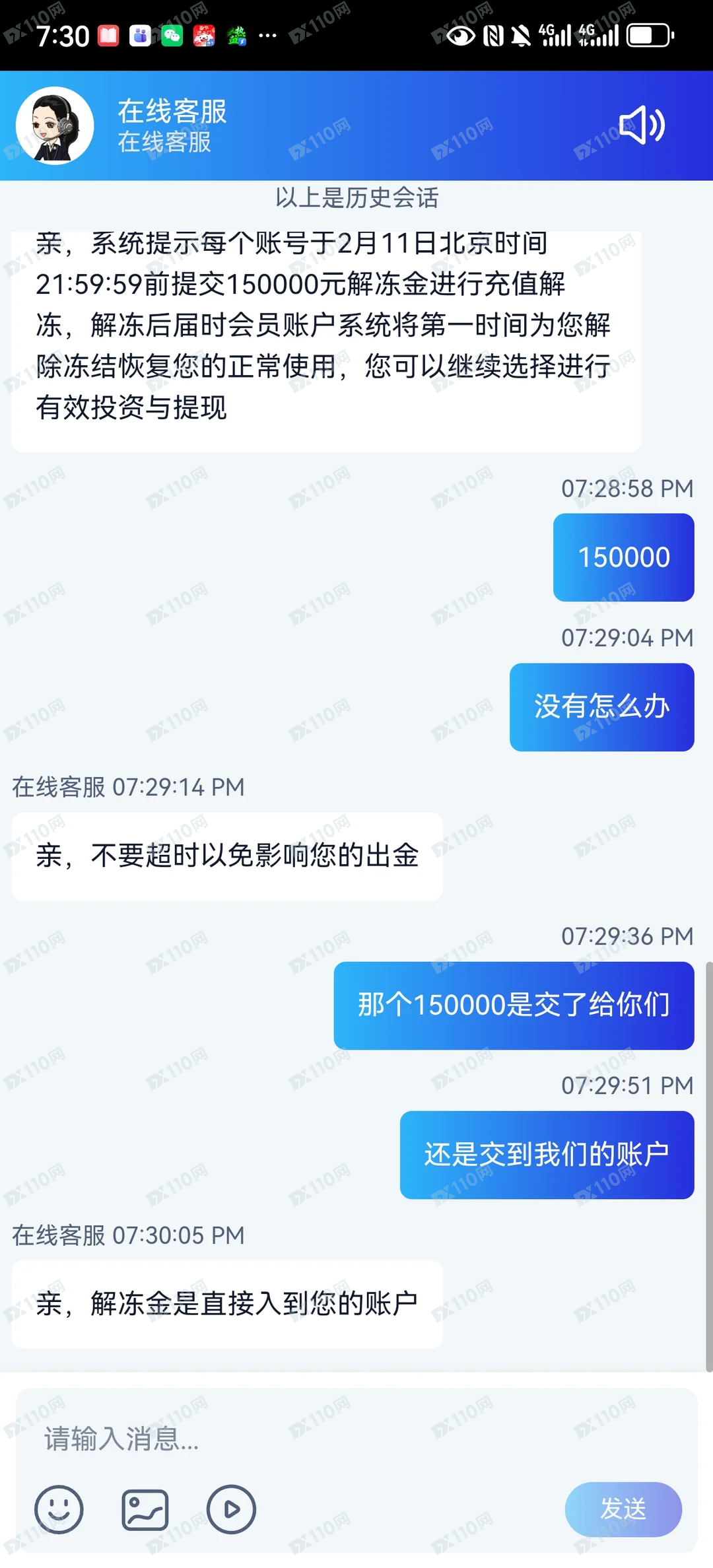 teams聊天遇到盈瑞创达假投资软件骗局(3)