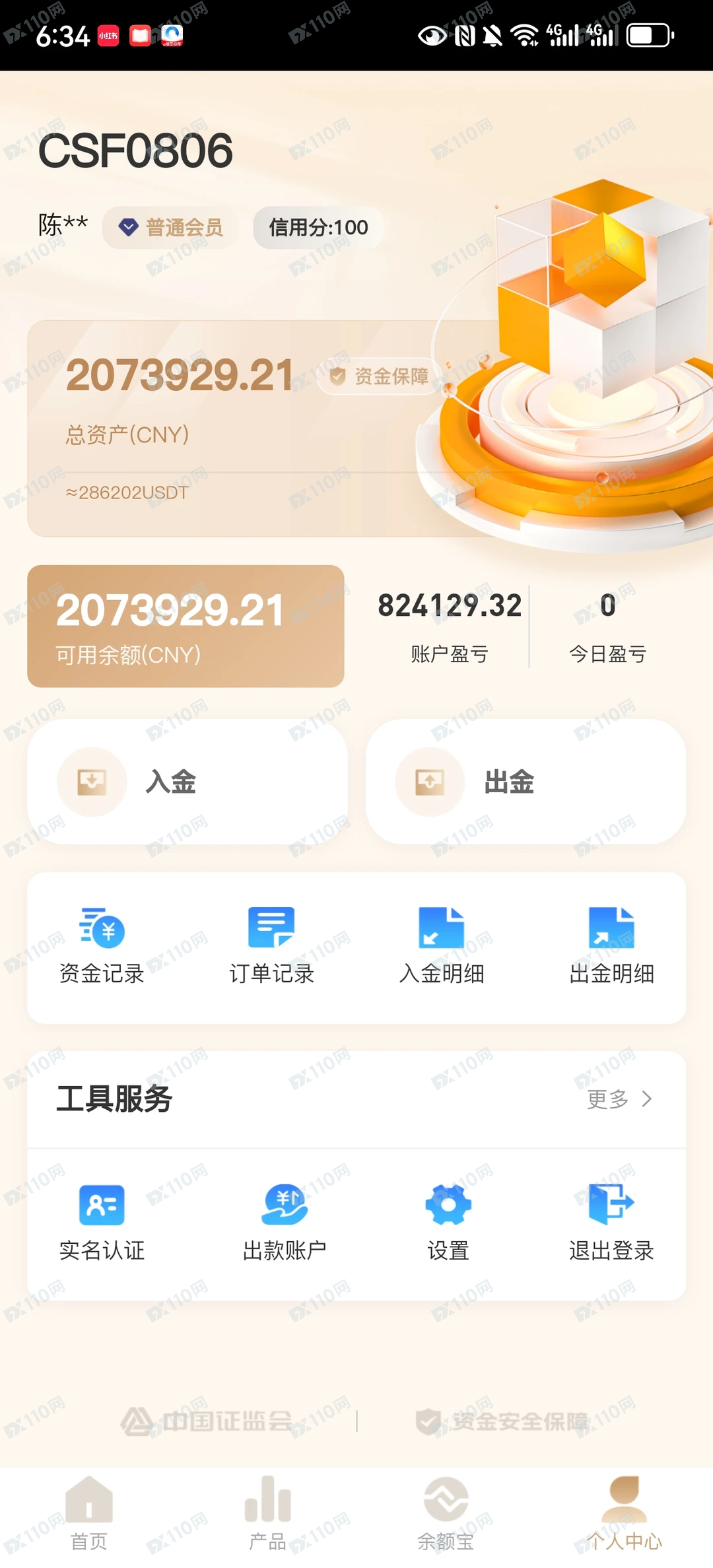 teams聊天遇到盈瑞创达假投资软件骗局(1)