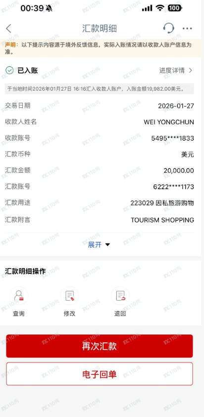 激石投资，Pepperstone APP全是诈骗，千万别上当！(9)