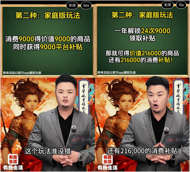 “消费返利+拉新循环”暗藏庞氏陷阱？“有鱼生活”模式涉嫌非法集资(1)