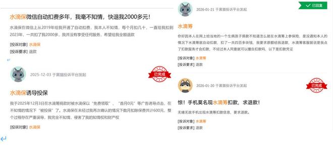 当保障家庭沦为“收割老人”，水滴保的社会责任去哪儿了？(4)