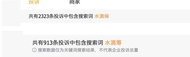 当保障家庭沦为“收割老人”，水滴保的社会责任去哪儿了？(3)