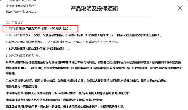 当保障家庭沦为“收割老人”，水滴保的社会责任去哪儿了？(8)