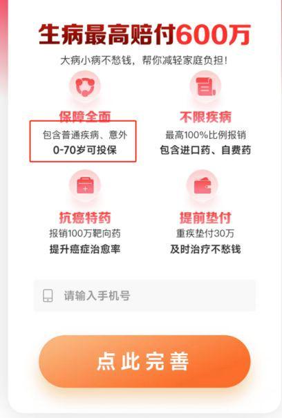 当保障家庭沦为“收割老人”，水滴保的社会责任去哪儿了？(7)