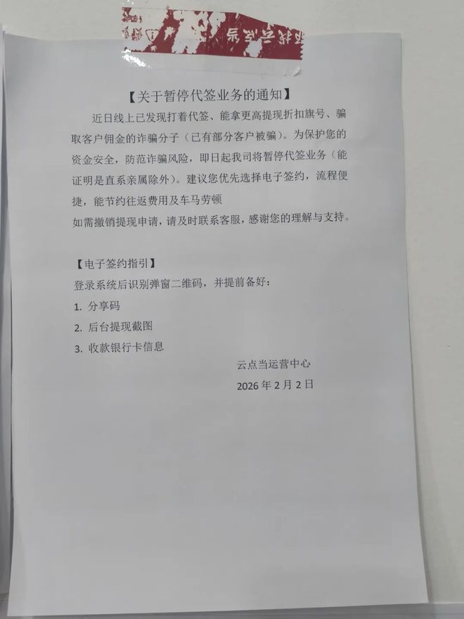 经营黄金寄卖，水贝“云点当”遭三波挤兑，有人驱车千里来提现，工作人员：在其他平台有3000多万元的单，但对方爆雷！有人已接受四折兑付(3)