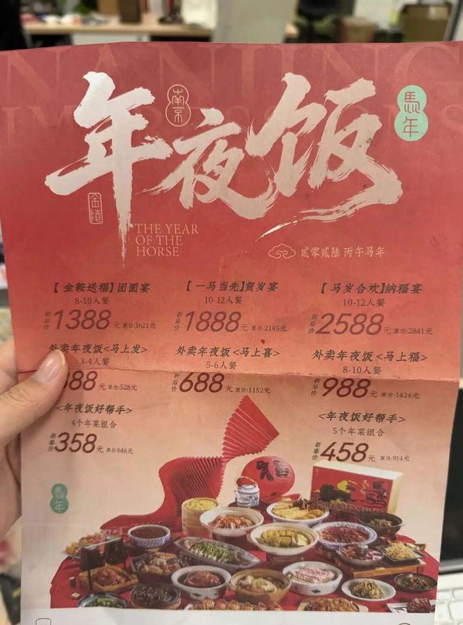 年夜饭大混战！堂食、预制菜、私厨谁赢了？(4)