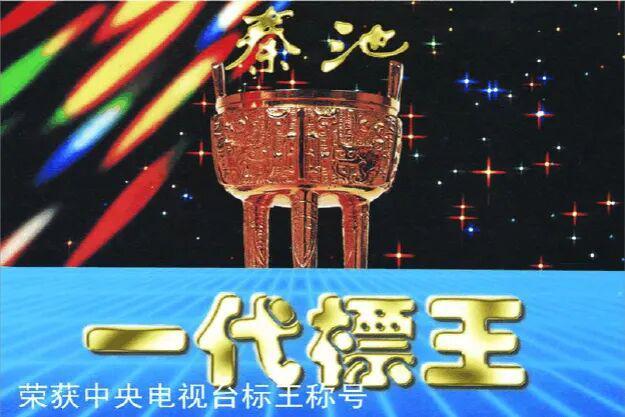春晚广告位争夺战：四十年国民记忆与商业暗流(5)