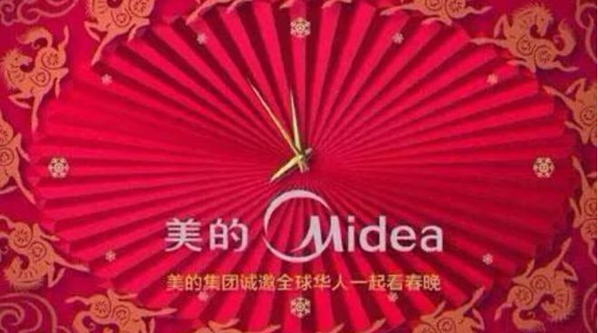 春晚广告位争夺战：四十年国民记忆与商业暗流(7)
