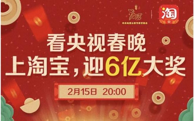 春晚广告位争夺战：四十年国民记忆与商业暗流(10)