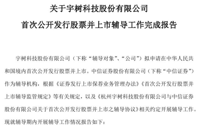 春晚“路演”大获成功，机器人距离上市更近了(12)