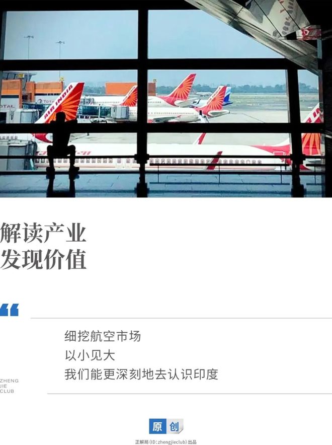 一天取消上千航班：印度14.6亿人，为啥只有两家航空公司？(1)