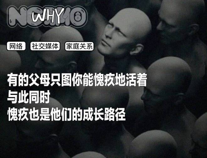 “中式家庭规则怪谈”治好了多少人的思乡之情(2)