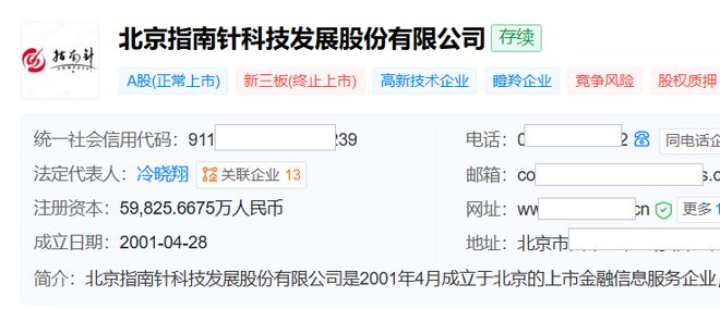 创业板首份2025年年报出炉！指南针去年净利润大增118.74%背后：三费激增，商誉高企(1)