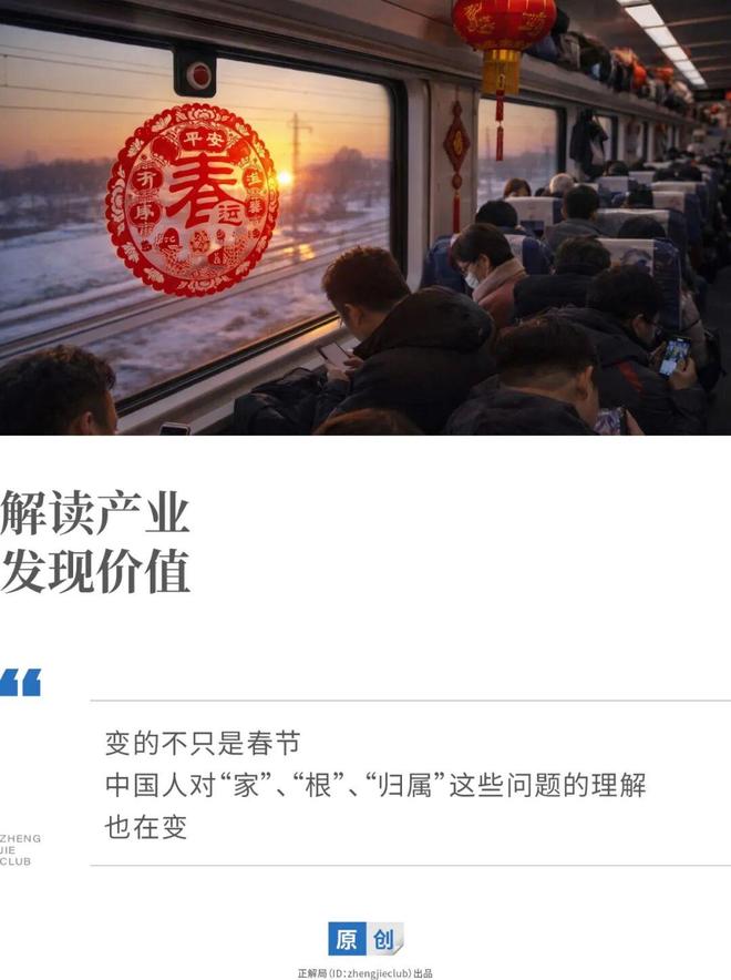 中国人“过年”的逻辑，变了(1)