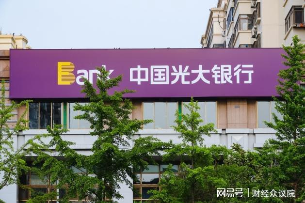 光大银行员工“内网讨要年终奖”背后：奖金发放如何光明正大？(1)