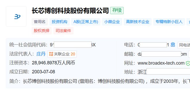 长芯博创的CPO并购野心：拟3.75亿元锁定上游资产100%股权，重要股东却忙减持(1)