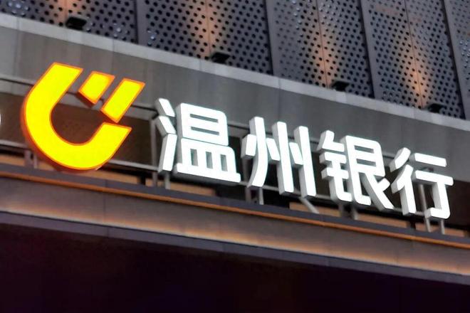 温州银行开年被罚265万元，多涉及“员工行为管理不到位”(1)