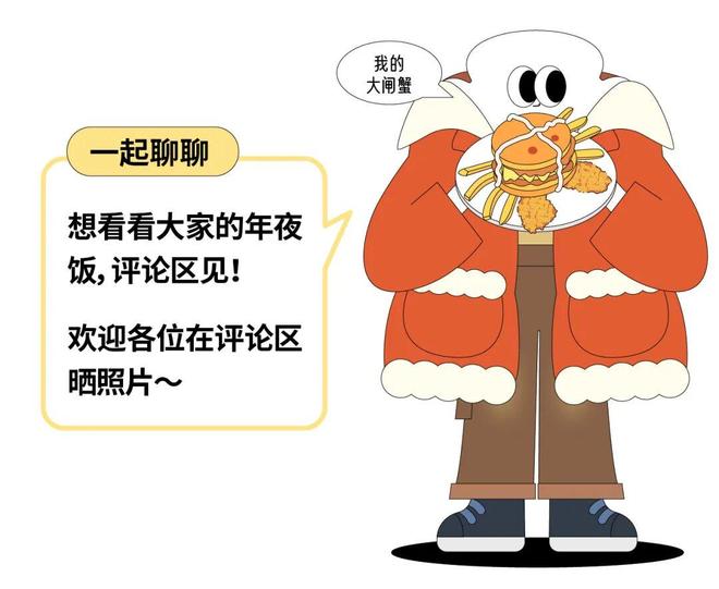 过年吃“金拱门年夜饭”大逆不道？但多少打工人除夕想冲进麦当劳急头白脸搓一顿(14)