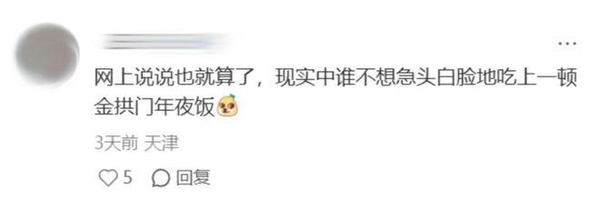 过年吃“金拱门年夜饭”大逆不道？但多少打工人除夕想冲进麦当劳急头白脸搓一顿(13)