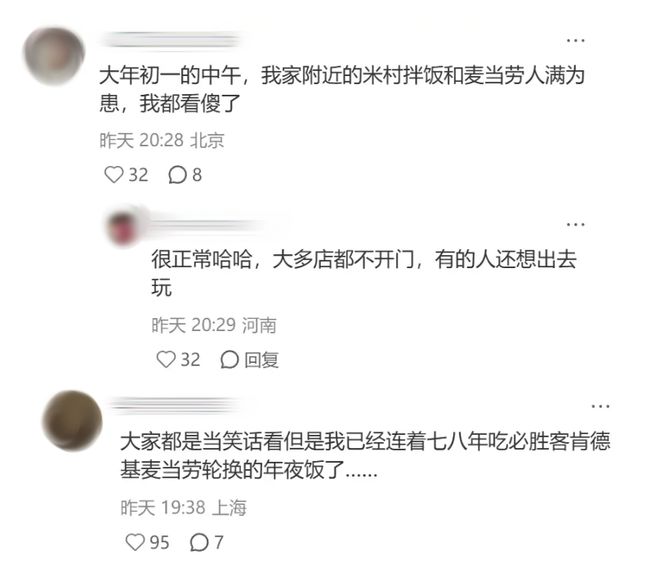 过年吃“金拱门年夜饭”大逆不道？但多少打工人除夕想冲进麦当劳急头白脸搓一顿(6)