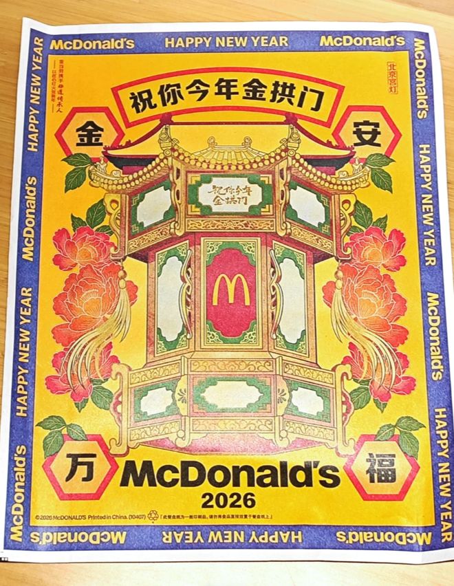 过年吃“金拱门年夜饭”大逆不道？但多少打工人除夕想冲进麦当劳急头白脸搓一顿(12)