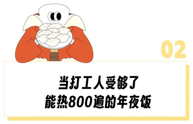 过年吃“金拱门年夜饭”大逆不道？但多少打工人除夕想冲进麦当劳急头白脸搓一顿(9)