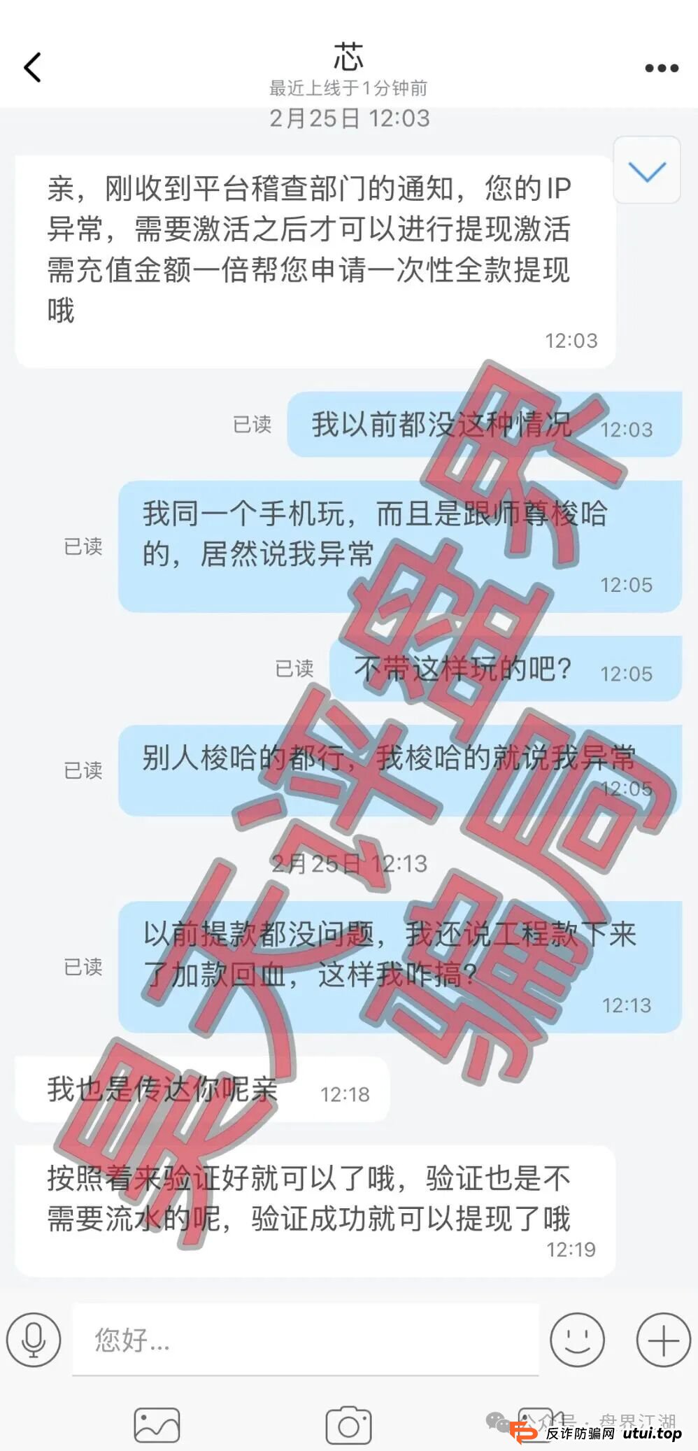 “稳赚不赔”的陷阱：从“秦老师”到“秦刽子手”，揭秘佰福国际彩票资金盘骗局(5)